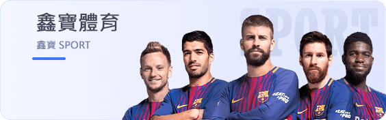 OBsport鑫寶體育