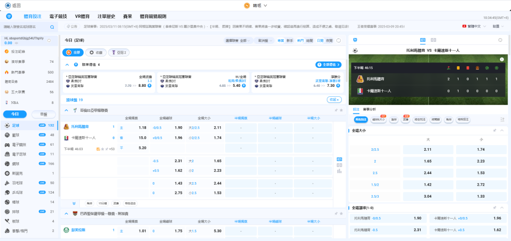 usdt娛樂城運彩下注,熊貓體育直播賽事別錯過! 1 usdt娛樂城玩運彩,熊貓體育投注畫面