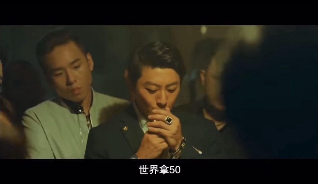 世界拿50，電影角頭的畫面