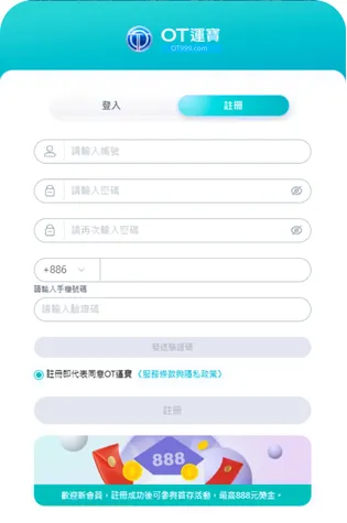 OT運寶娛樂城驗證機制說明圖，強調註冊過程不需提供身分證。OT運寶娛樂城驗證機制說明圖，強調註冊過程不需提供身分證。