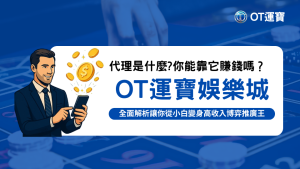 一位穿著西裝的商務男子手持手機，金幣從手機中飛出，背景為賭場籌碼和輪盤桌，象徵線上娛樂城代理賺錢機會與收益。